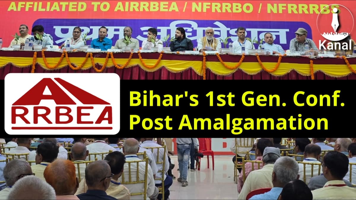 AIRRBEA Bihar’s First Post-Amalgamation Conference Strengthens Demand for National Rural Bank of India