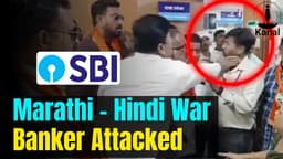 Bank Staff Slapped, Forced to Apologise: MNS Activists Storm SBI Dhule Branch 