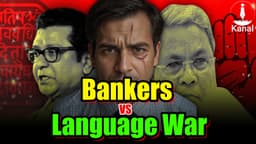The Language Trap: How Bankers Became Targets of Identity Politics