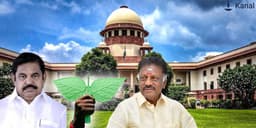 அதிமுக உட்கட்சி விவகாரம் : உச்ச நீதிமன்றத்தில் முறையிடும் ஓ.பி.எஸ் தரப்பு!