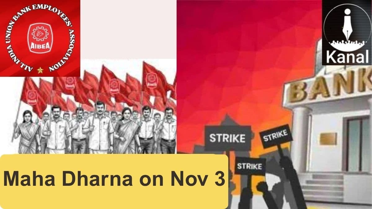 AIBEA’s Private Sector Bank Unions’ Cell to Hold ‘Maha Dharna’
