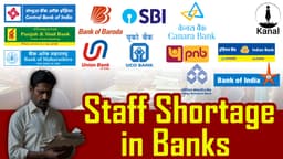 Staff Shortage in Public Sector Banks 