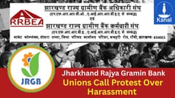 Jharkhand Rajya Gramin Bank Staff Harassment by Regional Manager Triggers Union Protest Call 