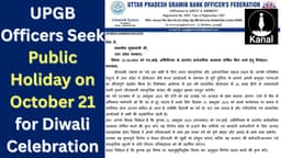 UPGB Officers’ Federation Requests Public Holiday on October 21 for Diwali Celebration