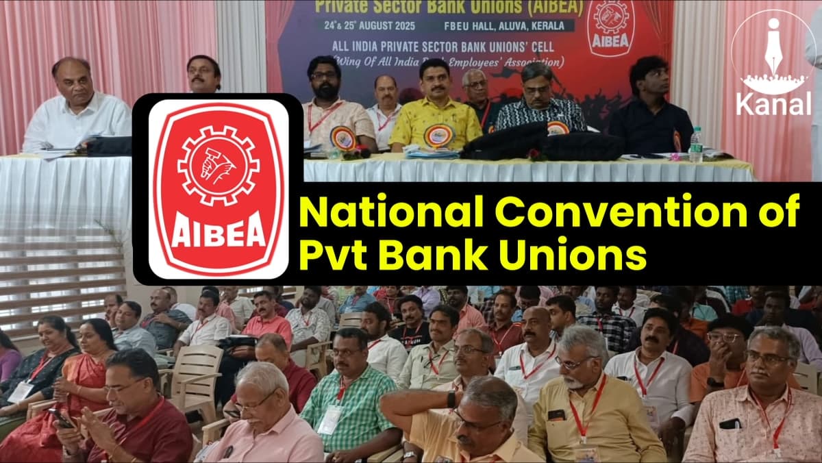 National Convention of Private Bank Unions (AIBEA) Concludes in Aluva