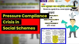 RRB Staff Allege Mounting Pressure and Shrinking Compliance to Meet Social Security Scheme Targets 