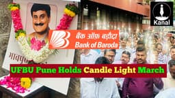 UFBU Pune Holds Candle Light March, Submits Memorandum After BoB Officer’s Suicide Over Work Pressure