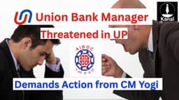 AIBOC Seeks Action from CM Yogi Over Threat to Union Bank Manager in UP