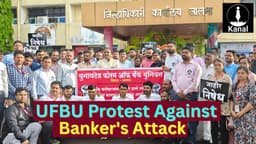 UFBU Condemns Attack on Union Bank Manager in Jalna, Stages Protest 
