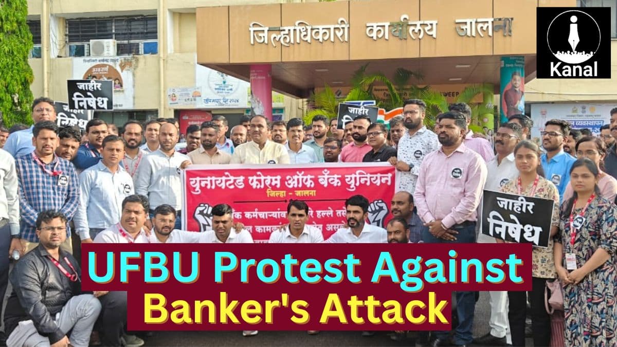 UFBU Condemns Attack on Union Bank Manager in Jalna, Stages Protest 