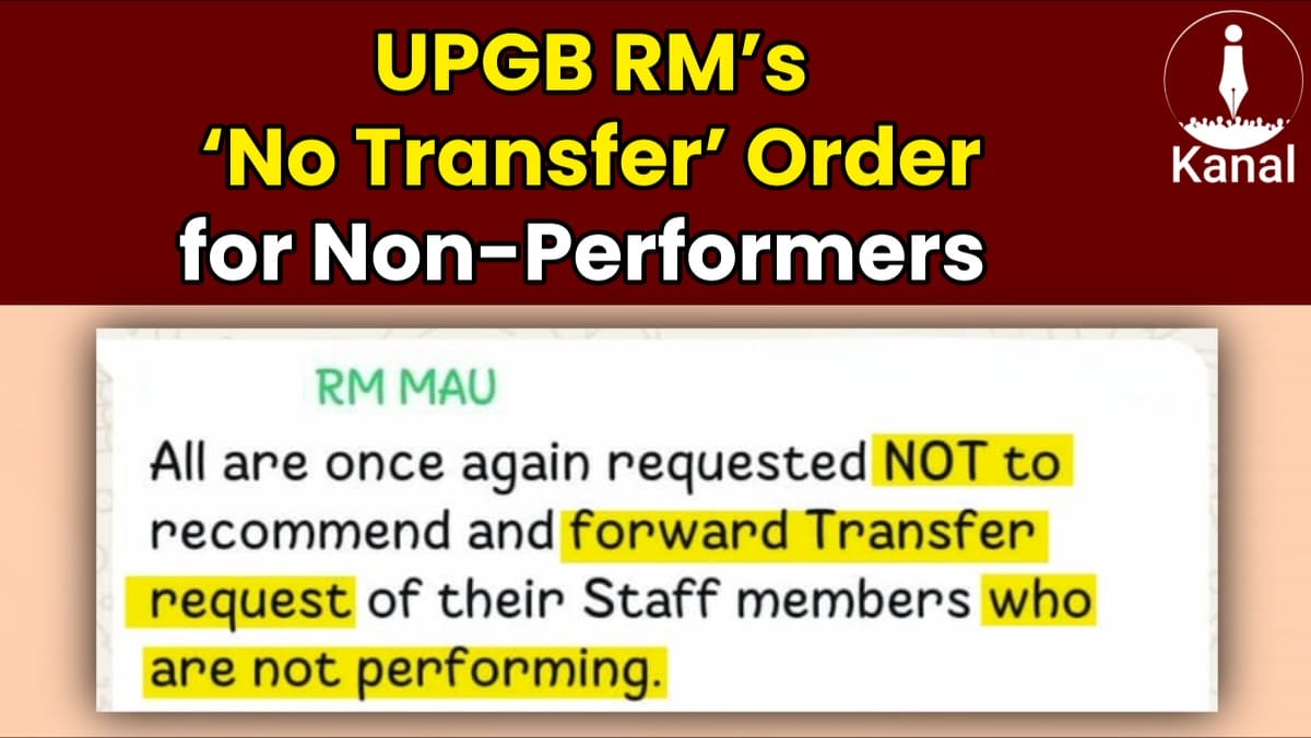 Uttar Pradesh Gramin Bank RM Sparks Outrage with Directive Denying Transfer Requests for 'Non-Performers'