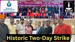 Karnataka Grameena Bank Employees Held Historic Two-Day Strike Over Staff Welfare and Operational Issues