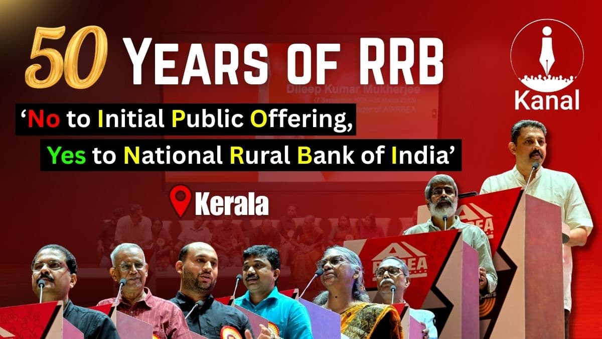 50 Years of Regional Rural Banking: Kerala Gramin Bank's Event Emphasise Role of RRBs