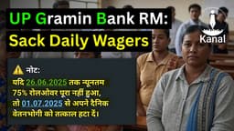Uttar Pradesh Gramin Bank RM’s Ultimatum: “Sack Daily Wagers if 75% Target Missed”