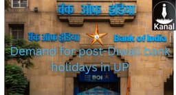 Appeal for Declaring 21 October 2025 as a Bank Holiday in Uttar Pradesh