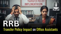 Does Transfer Policy Adversely Affect Office Assistants in RRBs?