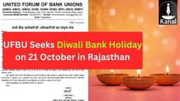 UFBU Requests Diwali Bank Holiday on 21 October 2025 in Rajasthan