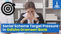 Amid DFS Social Security Drive, Odisha Grameen Bank Staff Flag Target Pressure