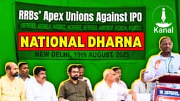 IPO in RRBs: Apex Unions Hold National Dharna in Delhi to Protest