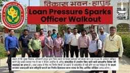 Prathama UP Gramin Bank Officers Protest in Hapur Over Forced Loan Approvals Under CM Yuva Scheme
